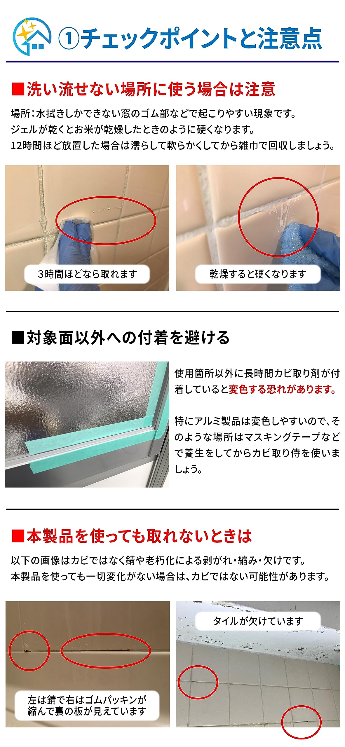 Amazon.co.jp: カビ取りジェル カビ取り侍ジェルタイプ 200g 防カビ剤